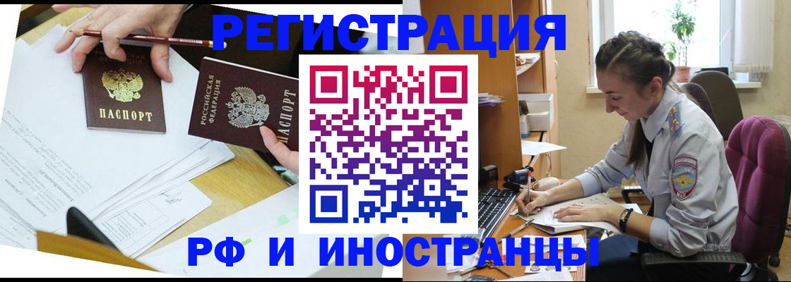 прописка гарантия в Воскресенске